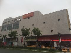 -卜蜂莲花(浦江城市生活广场店)