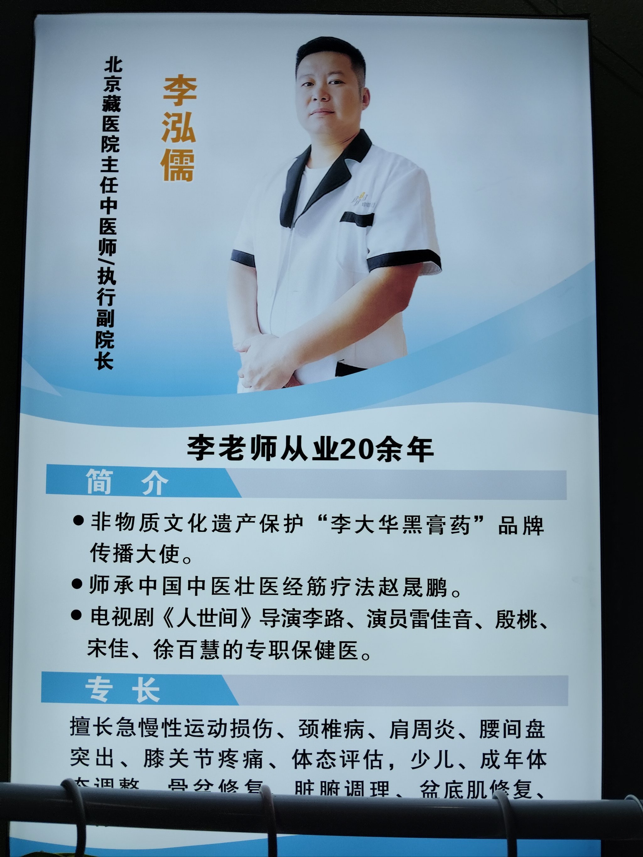 专业理疗,身心都轻松