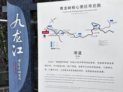 -九龙江国家森林公园