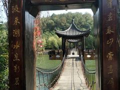 -天目湖山水园