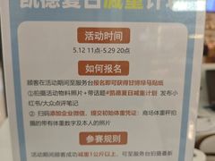 -凯德MALL(西直门店)