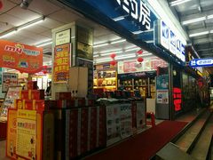 -老百姓大药房(江南店)