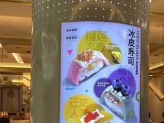 -争鲜回转寿司(通州万达店)