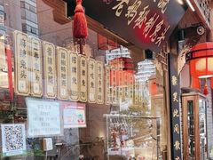 -老妈秘制兔头(春熙路店)