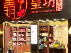 -皇玥(尖沙咀店)