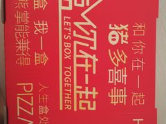 -必胜客(花园路店)