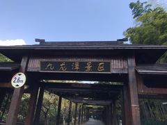 -九龙潭景区