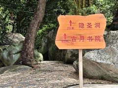 -石峰岩寺