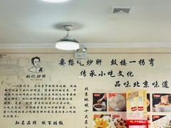 -姚记炒肝店(鼓楼店)