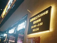 -唐力九头鸟烧烤·罗田吊锅(西云楼店)