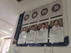 -联合丽格·张菡丽格医疗美容