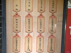 -三兄弟高炉烧饼