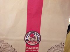 iphone_upload_pic-西树泡芙(北京金源2店)
