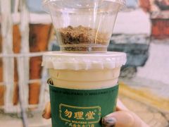 -勿理堂(西村店)