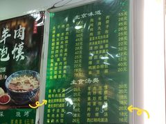 -老回回小吃(百万庄店)