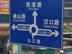 -房湖公园