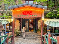 -北京水岸山吧度假村(雁栖镇店)