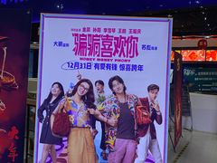 -农垦博纳国际影城(津奥广场IMAX店)