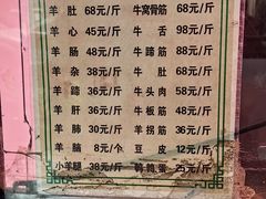 -洪记白水羊头(天坛店)