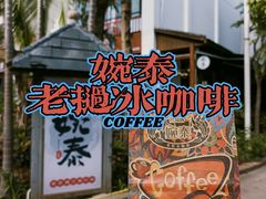 -婉泰·特色小吃·舂鸡脚(告庄二店)