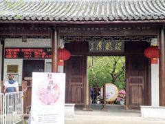 -汇龙潭