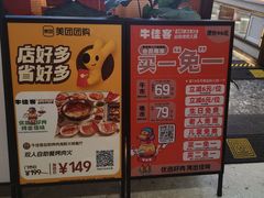 -牛佳客自助烤肉海鲜火锅餐厅(信利广场店)