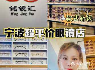 99r可以买眼镜，对️你没听错️