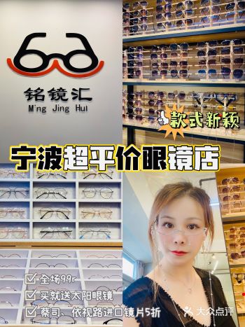 99r可以买眼镜，对️你没听错️