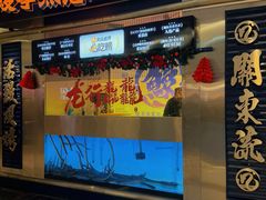 -鳗事鱼意·活鳗现烤专門店(保利广场店)