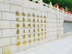 -六鼎山文化旅游区