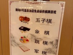 -御海8号温泉酒店