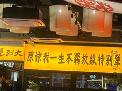 -李犟大爆鳝面·手工蟹黄包(湖滨西湖店)
