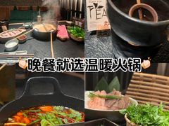 -大龙燚·旷野鲜火锅(广州首店)
