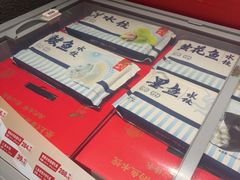 -船歌·鱼水饺青岛菜(闽江二路店)