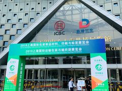 -东浩兰生上海世博展览馆