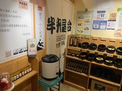 -独食火锅·半米屋台(望平街店)