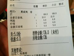 账单-乐凯撒披萨(喜荟城店)