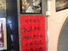 -同得兴 Since·1995 传统苏式面馆(十全街店)