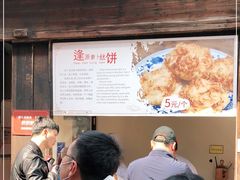 -逢源酒楼(东大街店)