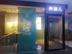 -奈瑞儿美颜美养SPA