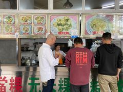 -老福合沟无米粿甜汤粿品店