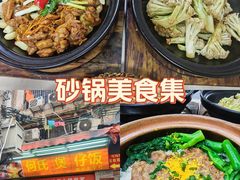 -何煲强·煲仔饭·啫啫煲顺德老字号(上下九店)