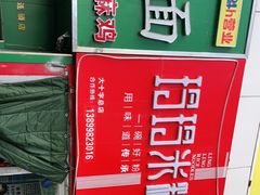 -玲玲米粉·新疆现炒米粉(大十字总店)