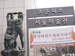 -首尔市立美术馆
