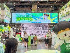 -友谊阳光城
