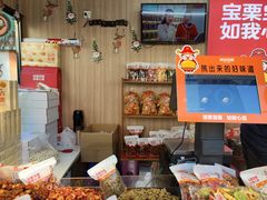 -满谷宝栗(奥林匹克店)