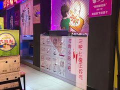 -天天喝丢一只鞋·烧烤·快餐(盐仓桥店)