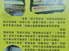 -卢聪艺小吃店(阳翟总店)