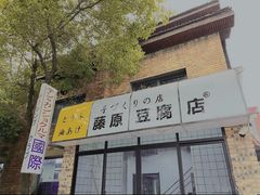 -699文化创意园