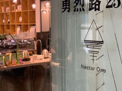 -Nectar One Cafe(勇烈路n1店)